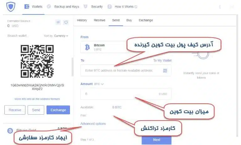 کیف پول گواردا; آموزش استفاده از Guarda Wallet 13 گواردا 2