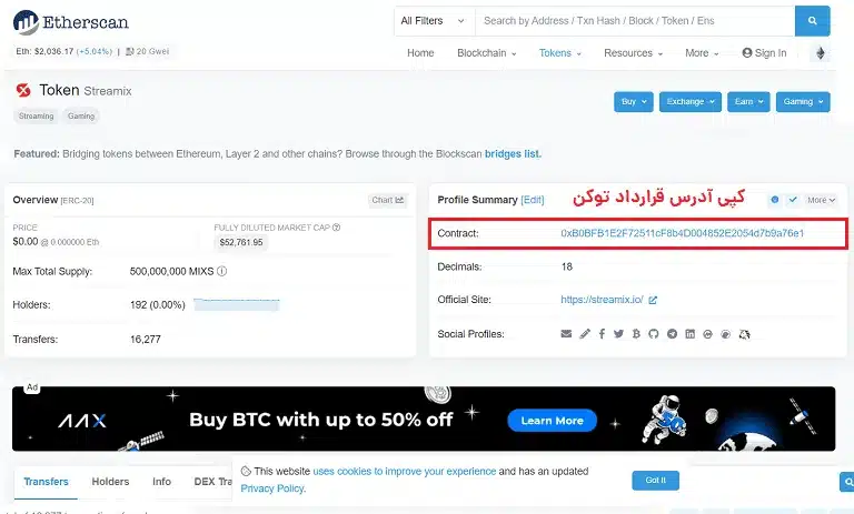 صرافی برگر سواپ ; آموزش کامل کار با صرافی Burger Swap 21 مراحل سواپ بین زنجیره_ای توکن MIXS