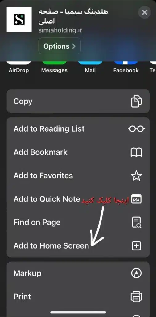 pwa هلدینگ سیمیا در ios ipad macbook