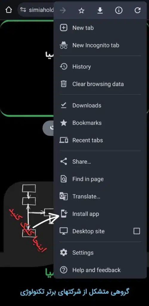 pwa هلدینگ سیمیا