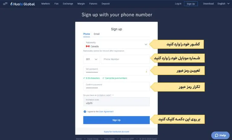 ثبت نام در صرافی هوبی