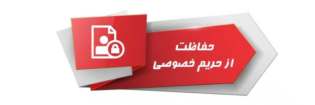 سیاست حفظ حریم خصوصی سیمیا | Privacy Policy Simia 3 سیاست حفظ حریم خصوصی سیمیا privacy
policy simia