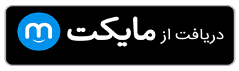 badge-myket-holding-simia تصویر نصب اپایکیشن هلدینگ سیمیا از مایکت فارسی